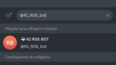 Поиск бота @R2_RISE_bot в Telegram