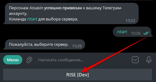 Выбор сервера в боте