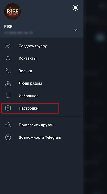 Пункт «Настройки» в меню Telegram