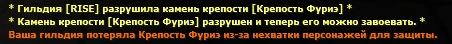 Закрепление контрольной точки за гильдией