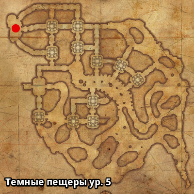 Босс Тёмных пещер