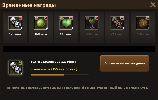 Окно наград за время в игре
