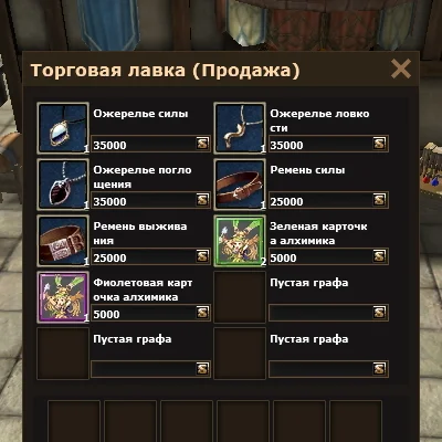 Стоимость скупки предметов